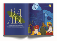 Журнал Петрополь №3