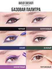 Набор №5 механических карандашей для глаз Automatic soft eyepencil (6 шт.)