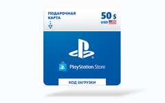 Карта оплаты Playstation Store 50 USD USA [Цифровая версия]