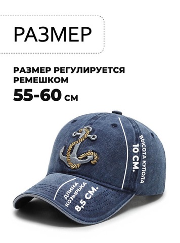 Картинка кепка Skully Wear baseball cap ancor navy - 2