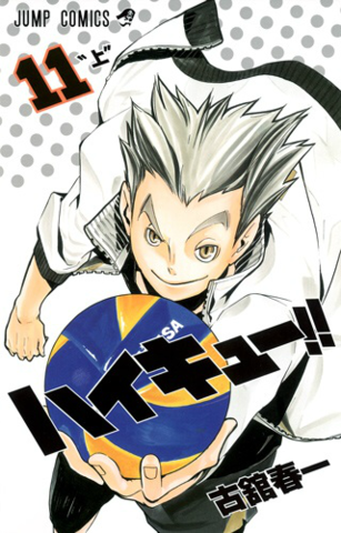 Haikyuu!! Vol. 11 (На японском языке)
