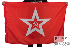 Купить Гюйс ВМФ СССР 90х135 см в Магазине тельняшек