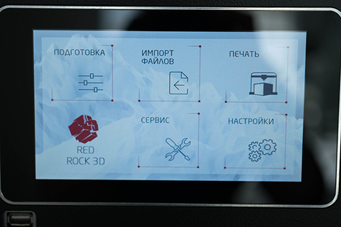 3D-принтер Red Rock SLS