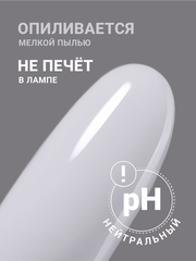 Гель для наращивания 