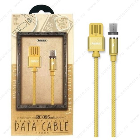 Кабель Remax RC-095a Magnetic Data Cable Micro to USB 1.0 метр магнитный золото