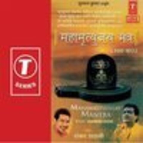 Shankar Sahani- Mahamrityunjay Mantra