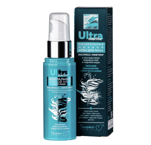 Ultra Marine Минеральный ночной крем для лица Экспресс-лифтинг 50 г. Белита-М