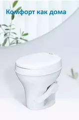 RV туалет SEAFLO SFRTPH-01-01