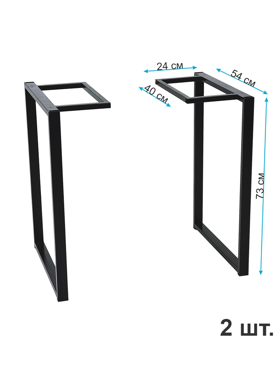 Ножки для стола Лофт регулируемые подстолье металлическое опора мебельная  черная консольная стальная