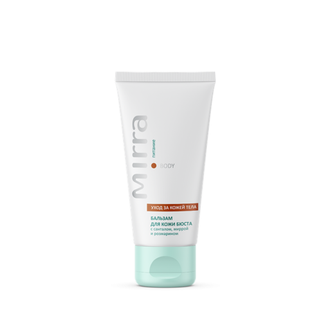 Бальзам для кожи бюста питательный (Туба 50 мл) Туба 50 мл