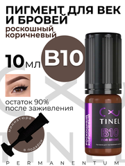 TINEL B10 – "Роскошный коричневый"