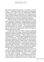 Бэтмен и психология: что скрывает Темный рыцарь
