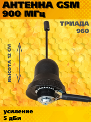 СОТОВАЯ АНТЕННА ВРЕЗНАЯ ВСЕНАПРАВЛЕННАЯ ТРИАДА-960 ВА SOTA GSM 900 МГЦ