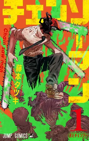 Chainsaw Man Vol. 1 (На японском языке)