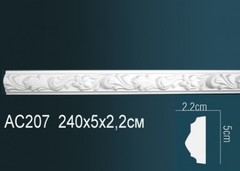 Молдинг гибкий AC207