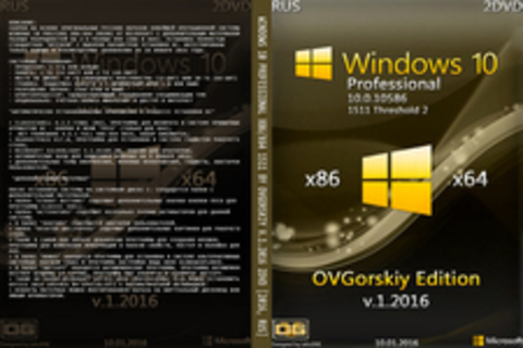 Windows 10 Professional x86/x64 1511 by OVGorskiy v.1.2016 2DVD [2016, RUS]