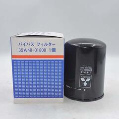 Фильтр масляный, Bypass / Element, B/P. Cartridge АРТ: 35A40-11800