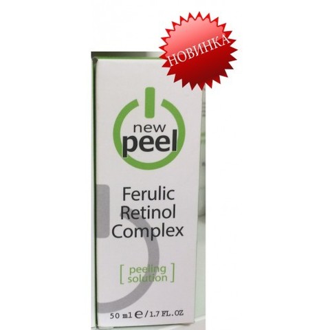 Пилинг на основе феруловой кислоты и ретинола / Ferulic Retinol Complex Peel New Peel (Нью Пил)