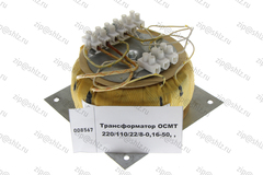 Трансформатор ОСМ Т 220/110/22/8-0,16-50