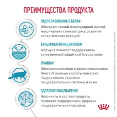 Royal Canin Hypoallergenic сухой корм для кошек при пищевой аллергии 2 кг