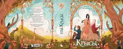 Год крысы. Коллекционное издание