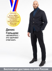 Пиджаки и костюмы