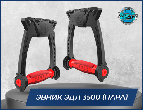 ТРЕНАЖЕР ЭВНИК 3 (ПАРА)