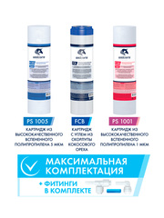 Unicorn Комплект картриджей для системы обратного осмоса FRO-5 (KCB_FRO_5)