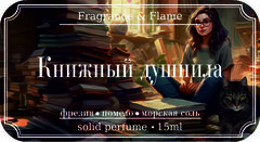 Книжный душнила