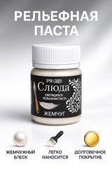Рельефная паста Слюда, Жемчуг, ProArt