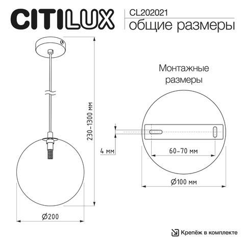 Подвесной светильник Citilux Orton CL202021