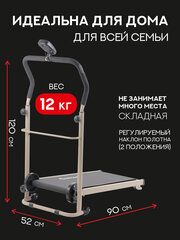 Дорожка беговая механическая Brumer Unit M83