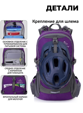 Картинка рюкзак велосипедный Nevo Rhino 9115-NW Purple - 4
