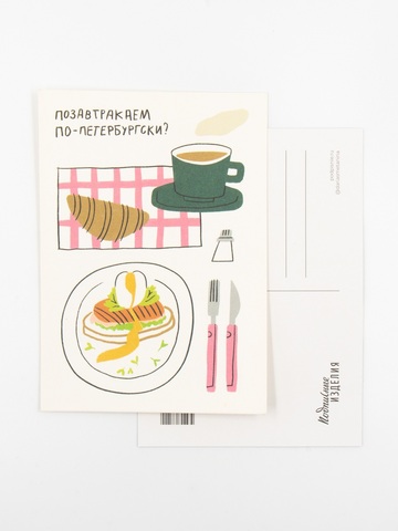 Открытка 