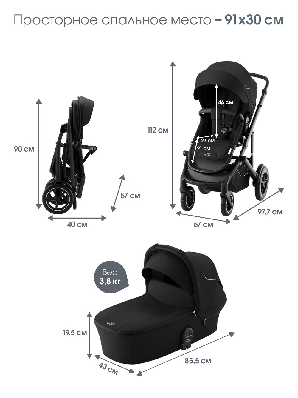 Комплект 4в1 коляска Smile 5Z, Space Black + BABY-SAFE CORE + Base CORE