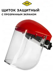 Щиток лицевой DDE прозрачный (647-673)