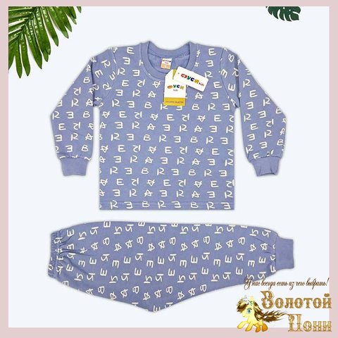 Пижама хл/начес мальчику (1-4/5-8) 251002-R2157