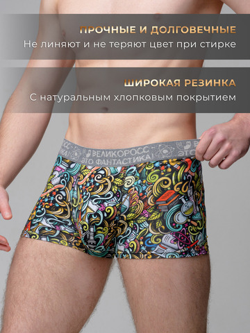 Комплект из 3-х трусов боксеров - «Это Прогресс!»