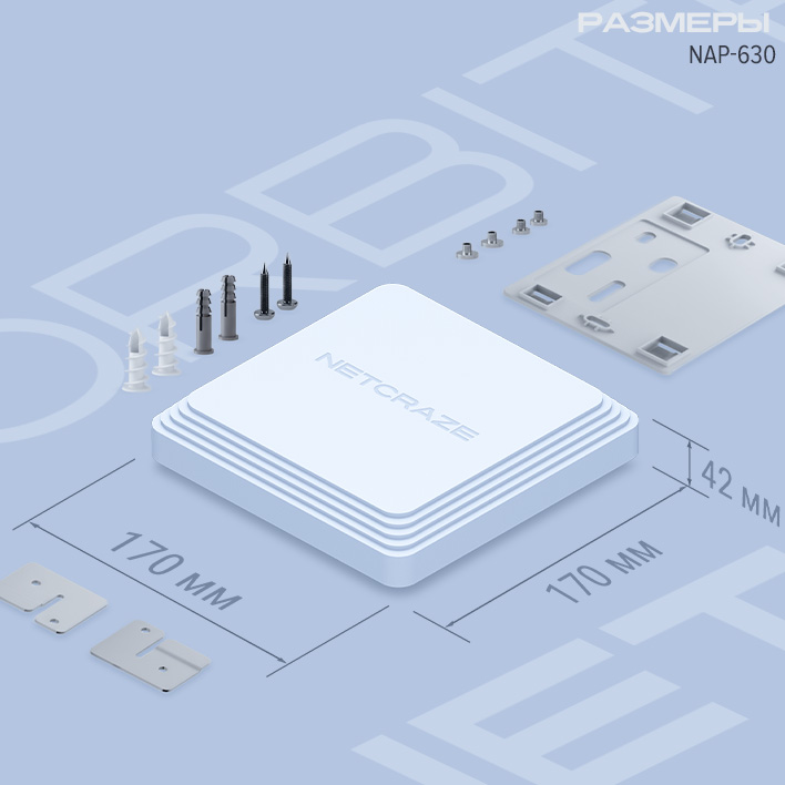 keenetic | Netcraze Orbiter 6 - фото 14