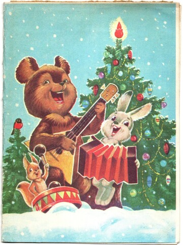 Телеграмма "С Новым годом" художник Зарубин, винтаж СССР 1985 год, подписана