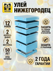 Улей ППУ Нижегородец Комплект 12 рамок 2 корпуса Дадан+ 2 Магазина