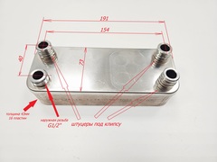 Теплообменник ГВС (16пл.) для VAILLANT AtmoMAX Pro(Plus)/TurboMAX Pro(Plus) (арт. 065131_н/о)