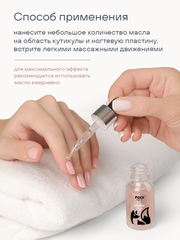 Масло для ногтей и кутикулы с блестками №G3, 15мл