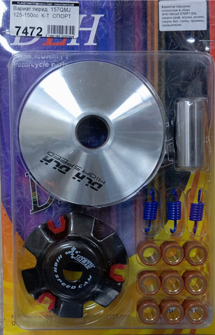 Вариатор спортивный 4T 152QMI 157QMJ 125/150сс