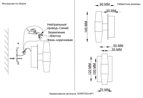 Настенный светодиодный светильник Crystal Lux DOROTEA AP1 GOLD