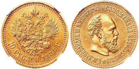 10 РУБЛЕЙ 1888 года, АГ-АГ. NGC MS 63+. Биткин № 17 (R1)!!!