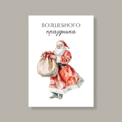 Открытка НГ54 (10 шт.) 7 х 10 см