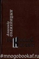 Раковый корпус