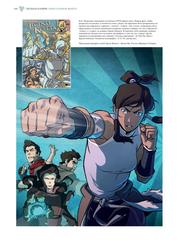 Avatar. The Legend of Korra. Искусство анимационного мира. Книга 1. Воздух (стандартное издание)