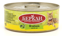 Беркли консервы для кошек №2 (ягненок) 100г